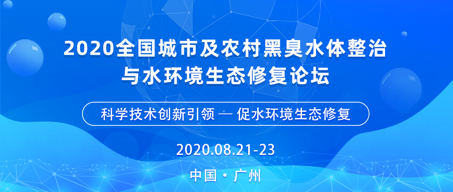 華南泵業(yè)助力水環(huán)境綜合治理，打好黑臭水體防治攻堅(jiān)戰(zhàn)